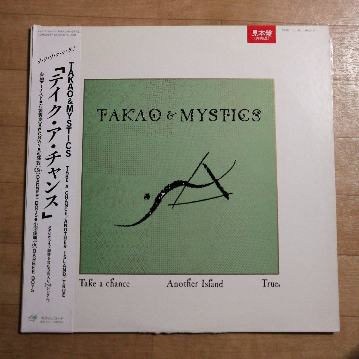 boowy 布袋寅泰 TAKAO＆MYSTICS レコード テイク ア チャンス 帯付 グッズ_画像1