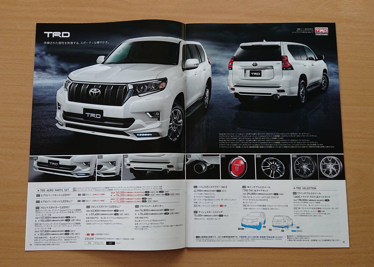 * Toyota * Land Cruiser Prado 150 серия 2020 год 8 месяц каталог / специальный выпуск Black Edition каталог * блиц-цена *