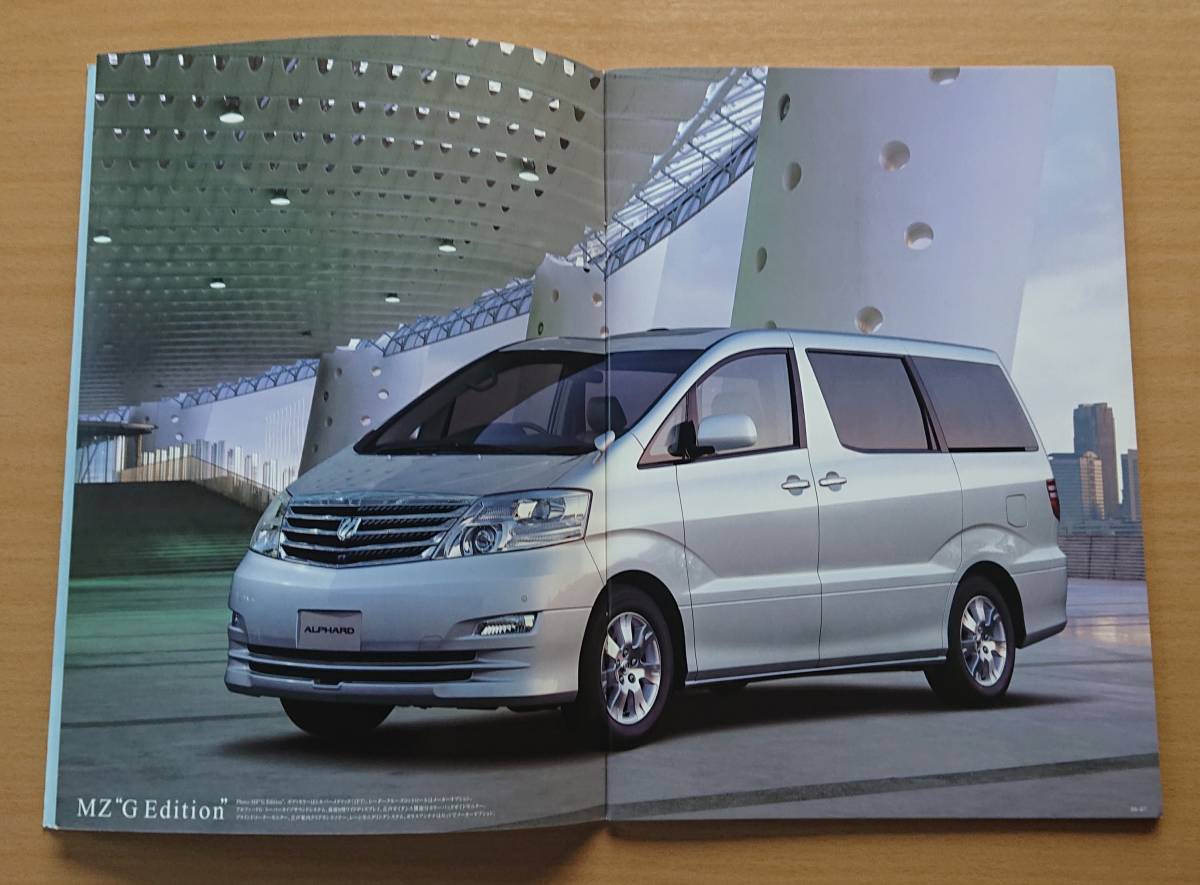 ★トヨタ・アルファード G　ALPHARD G 10系 後期 2005年4月 カタログ ★即決価格★_画像3