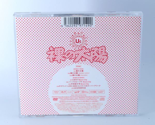 ユニコーン「裸の太陽 CD+DVD」UNICORN 奥田民生【良品/CD】 #6652_画像2