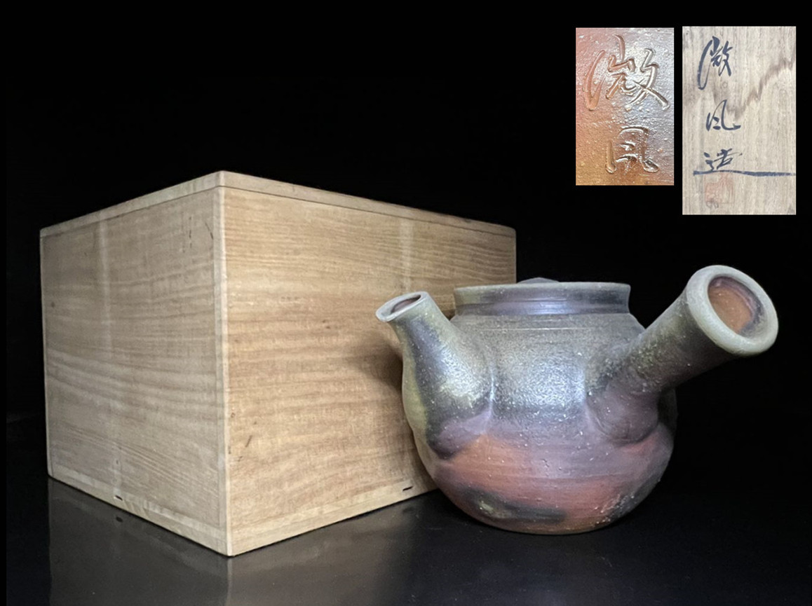 瑞】備前焼 木村微風作 大型急須 共箱布 | castroarquitetos.com