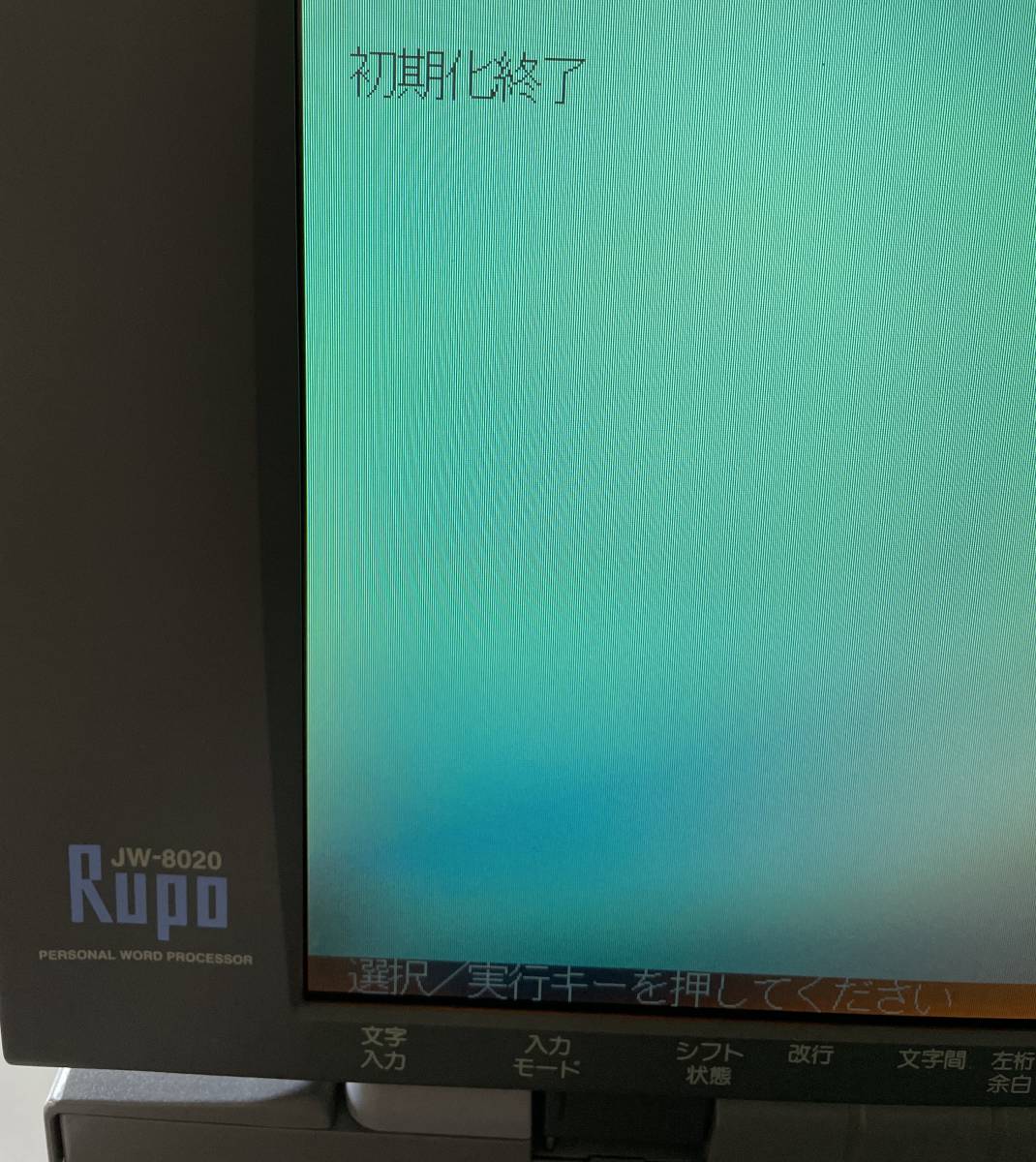[ used ] Toshiba word-processor Lupo Rupo JW-8020 ink ribbon attaching basis operation verification settled 