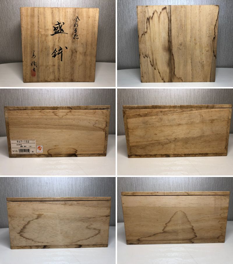 橘吉 たち吉 盛鉢 金彩草花 共箱 和食器 和風 ボウル 陶器 中鉢 小料理 割烹料理 おかず 来客用 おもてなし _画像9