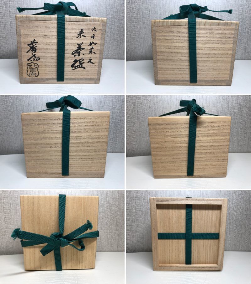 吉向松月窯 吉向蕃斎 七世松月 大日如来文 抹茶椀 未茶椀 御茶碗 茶道具 共箱 羊 仏様 茶器 共箱 工芸品 和食器 _画像10