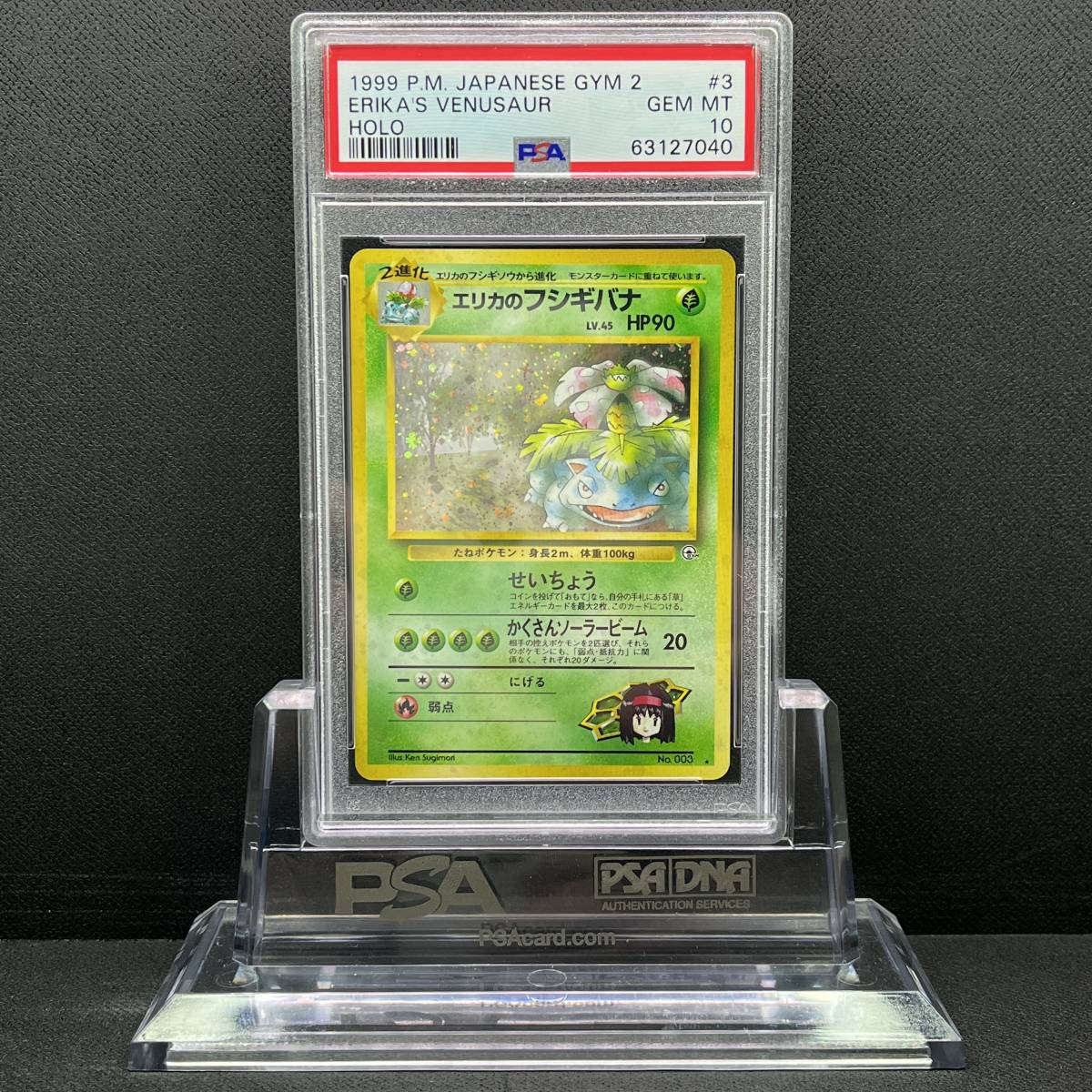 PSA 10 GEM MINT Erika's Venusaur エリカのフシギバナ 旧裏面 旧裏 他
