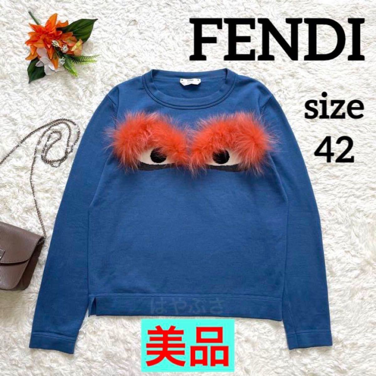 美品】FENDI モンスターニット ファー 長袖 大きめサイズ サイズ42