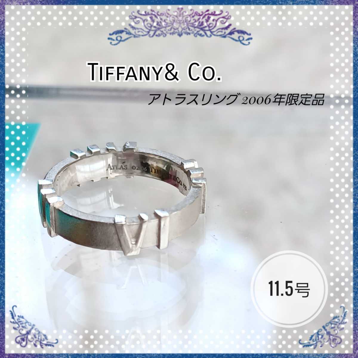TIFFANY&Co.】2006年限定 アトラスリング SV925 シルバーリング 11.5号