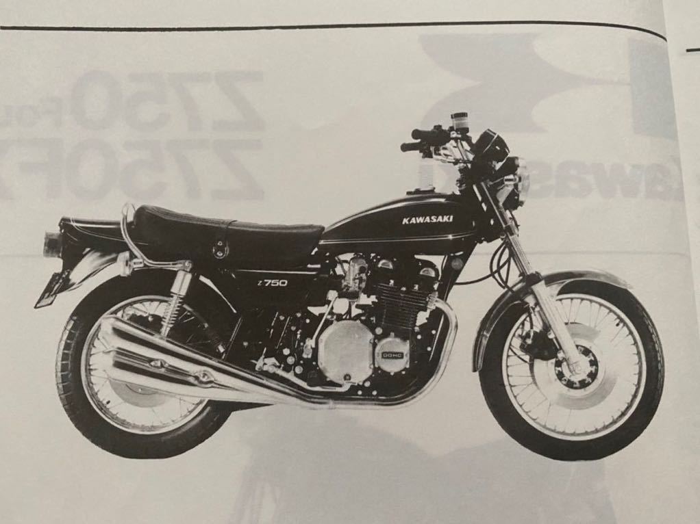 送料無料 Z750Four Z750FX 純正 サービスマニュアル/1978 1979 送料無料 Z750Four Z750FX 純正 サービスマニュアル/1978 1979