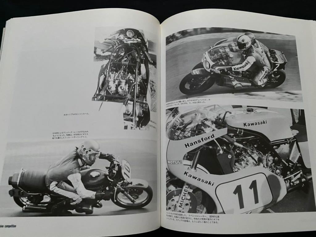 カワサキ 1962-1976 市販車 レーサー/SG B8 F4 W1 W2 Z1 A1/H1/H2/R マッハ KH 250 350 400 500 750 SS KR 1000 KX他 The file of Kawasakiの画像10