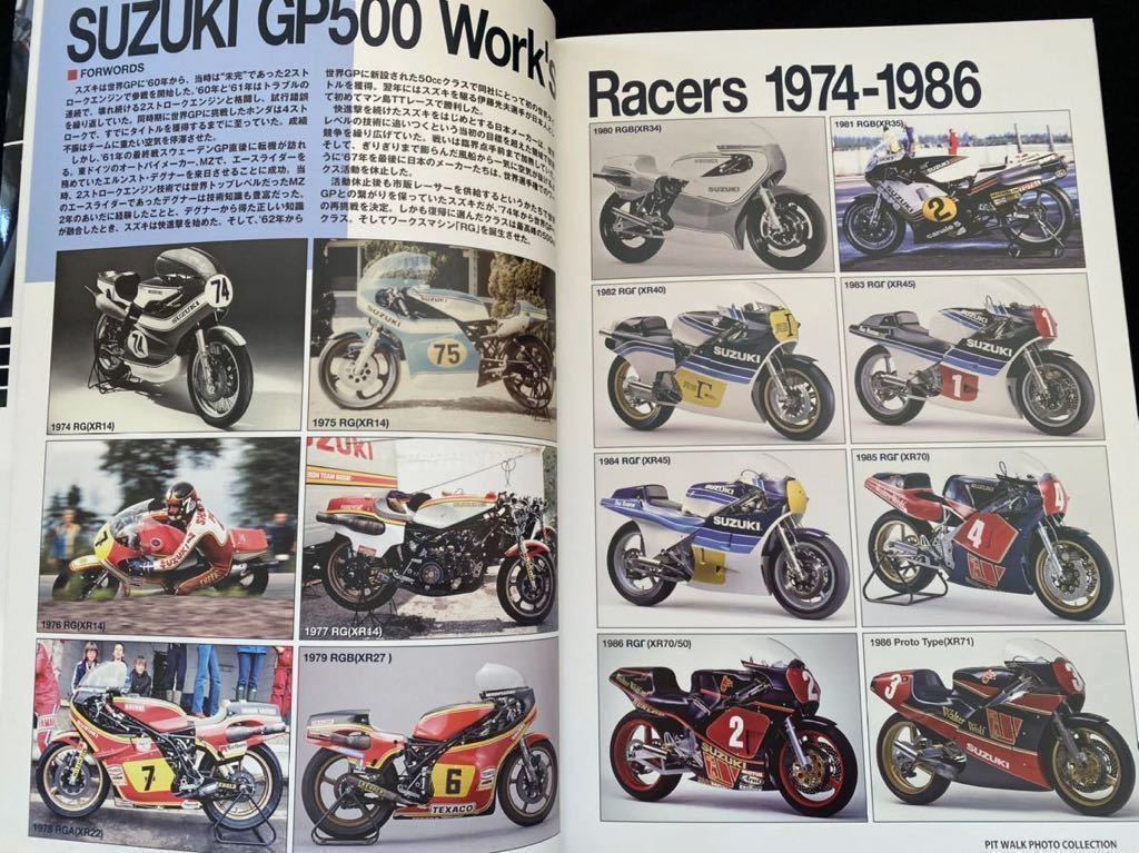 送料無料 1974-1986 スズキ RG500 RGB500 RGΓ500 ピットウォークフォトコレクション 7 アーカイブ SUZUKI Archive 吉村誠也 RG ガンマ_画像3