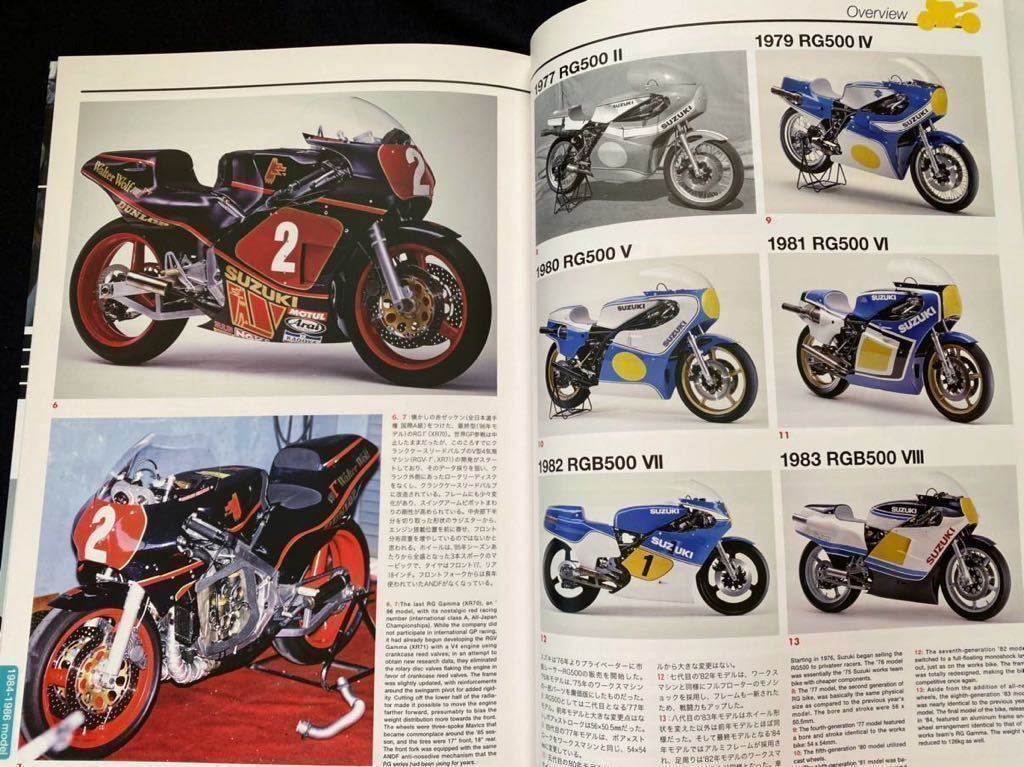 送料無料 1974-1986 スズキ RG500 RGB500 RGΓ500 ピットウォークフォトコレクション 7 アーカイブ SUZUKI Archive 吉村誠也 RG ガンマ_画像10