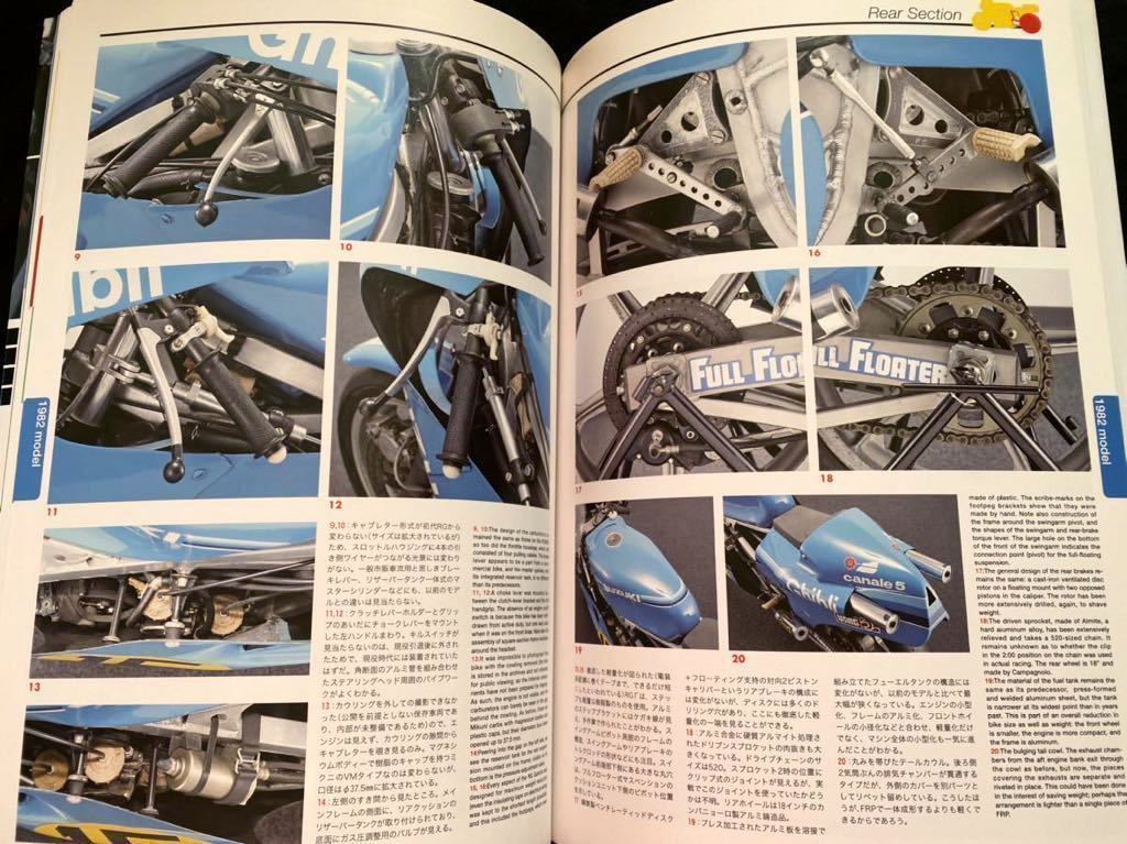 送料無料 1974-1986 スズキ RG500 RGB500 RGΓ500 ピットウォークフォトコレクション 7 アーカイブ SUZUKI Archive 吉村誠也 RG ガンマ_画像8