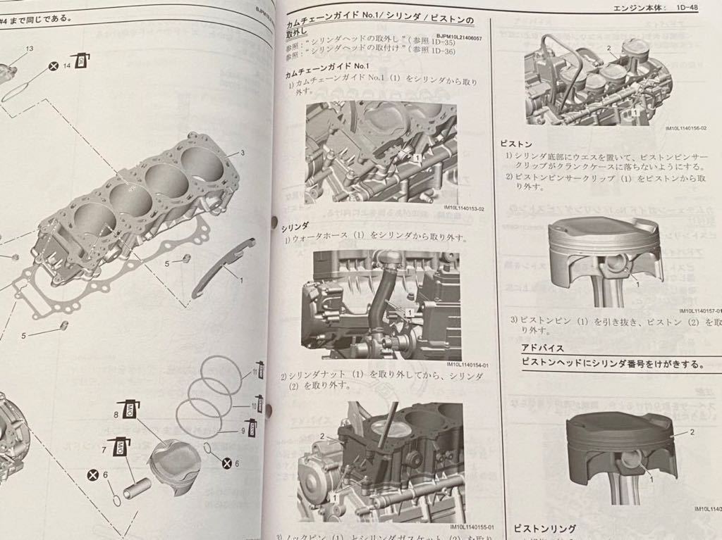 送料無料'21-'22現行 GSX1300R M2 ハヤブサ 隼 EJ11A サービス 送料無料'21-'22現行 GSX1300R M2 ハヤブサ 隼 EJ11A サービス