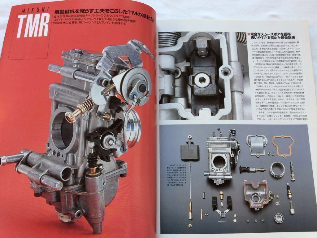  free shipping *CR FCR TMR TMterorutoa maru S&S carburetor / Kawasaki Z1 cab 4 kind comparison / Serow 225 original BST disassembly maintenance #BIKERS STATION