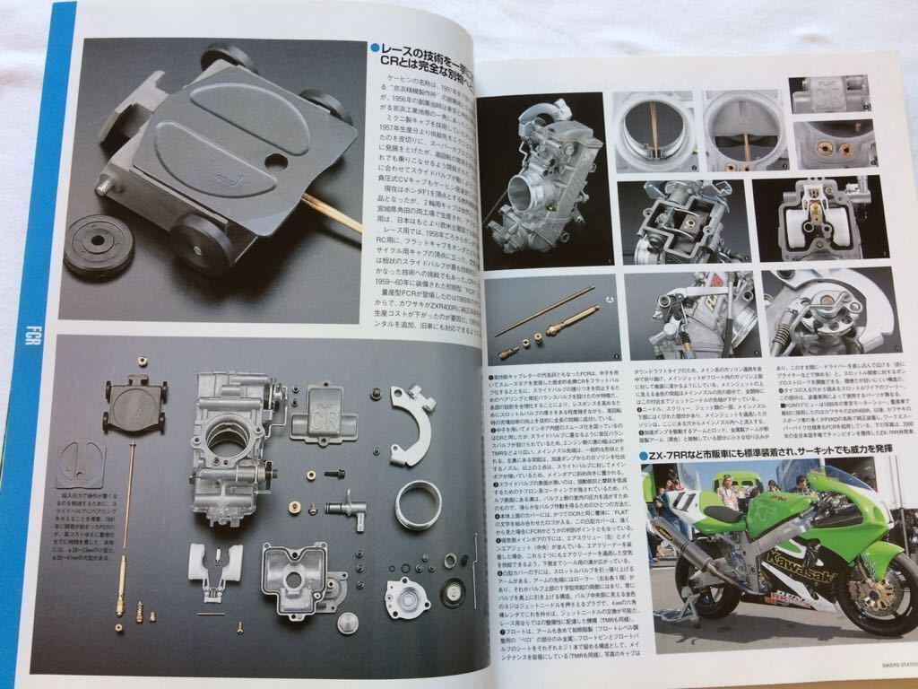  free shipping *CR FCR TMR TMterorutoa maru S&S carburetor / Kawasaki Z1 cab 4 kind comparison / Serow 225 original BST disassembly maintenance #BIKERS STATION