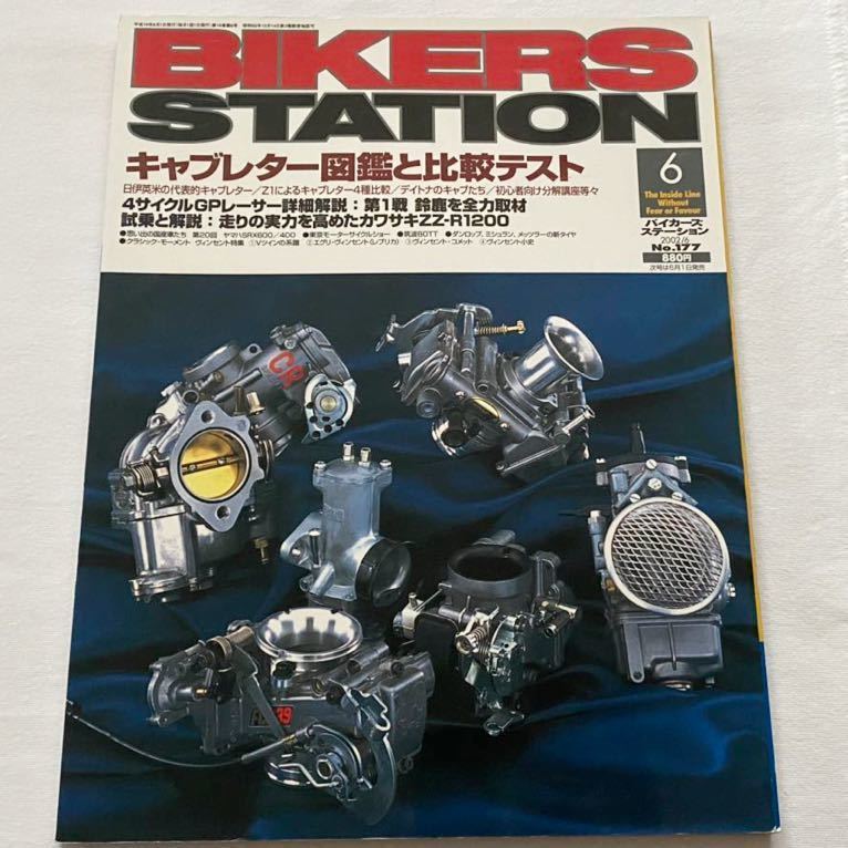  free shipping *CR FCR TMR TMterorutoa maru S&S carburetor / Kawasaki Z1 cab 4 kind comparison / Serow 225 original BST disassembly maintenance #BIKERS STATION