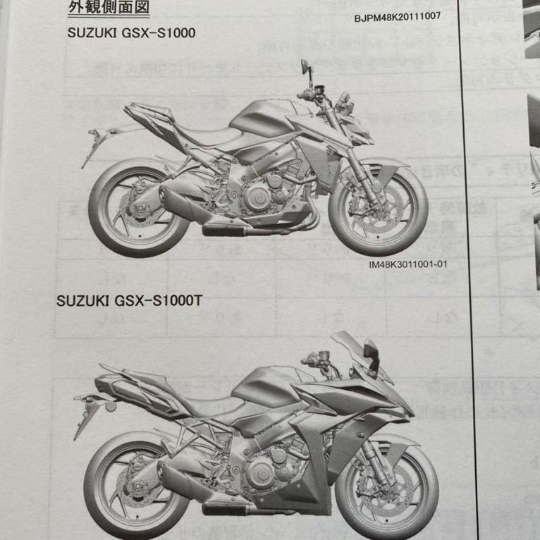 送料無料 現行 GSX-S1000/GSX-S1000GT M2 EK1AA サービス 送料無料 現行 GSX-S1000/GSX-S1000GT M2 EK1AA サービス