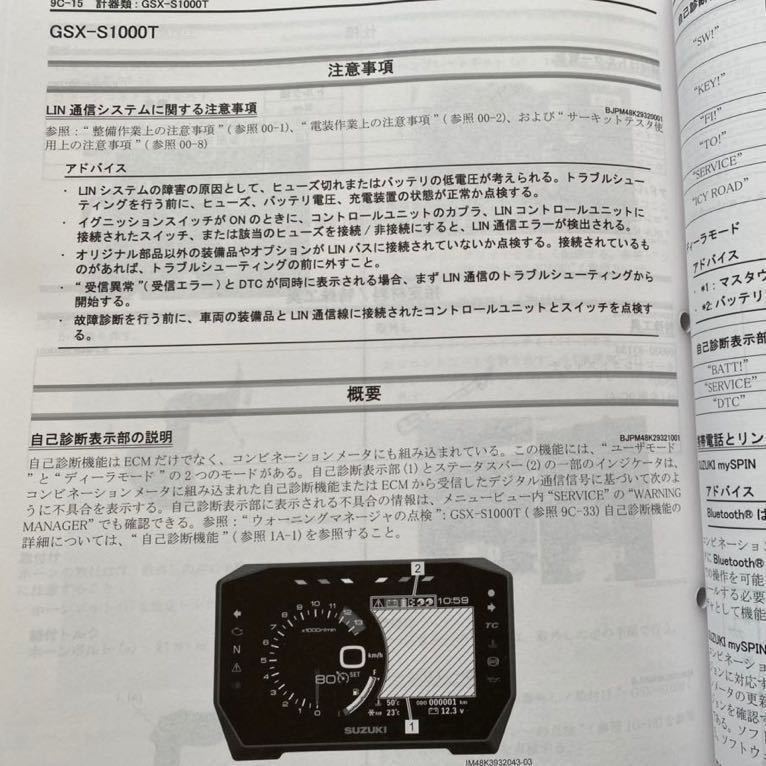 送料無料 現行 GSX-S1000/GSX-S1000GT M2 EK1AA サービス 送料無料 現行 GSX-S1000/GSX-S1000GT M2 EK1AA サービス