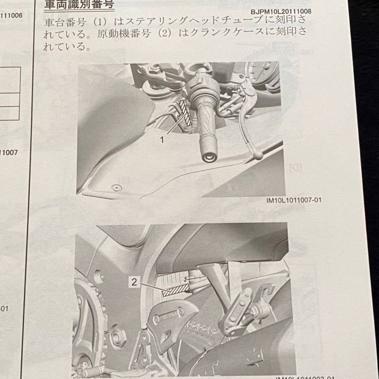 送料無料'21-'22現行 GSX1300R M2 ハヤブサ 隼 EJ11A サービス 送料無料'21-'22現行 GSX1300R M2 ハヤブサ 隼 EJ11A サービス