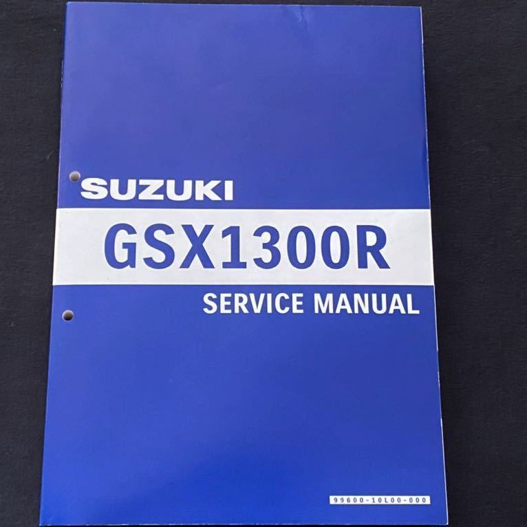 送料無料'21-'22現行 GSX1300R M2 ハヤブサ 隼 EJ11A サービス 送料無料'21-'22現行 GSX1300R M2 ハヤブサ 隼 EJ11A サービス