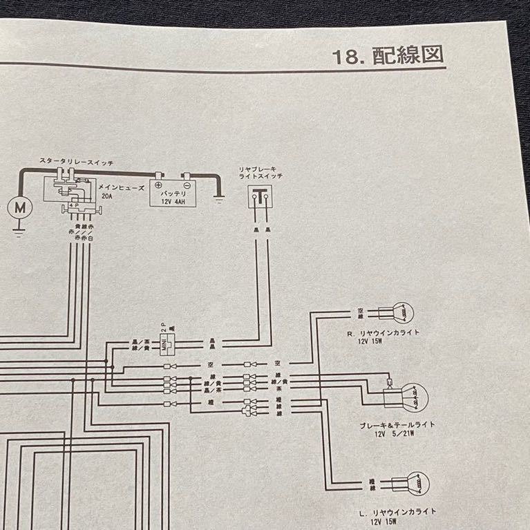 HONDA FTR サービスマニュアル 配線図 送料無料 PGM-FI エイプ/Ape/50/XZ50-8/サービスマニュアル/AC16