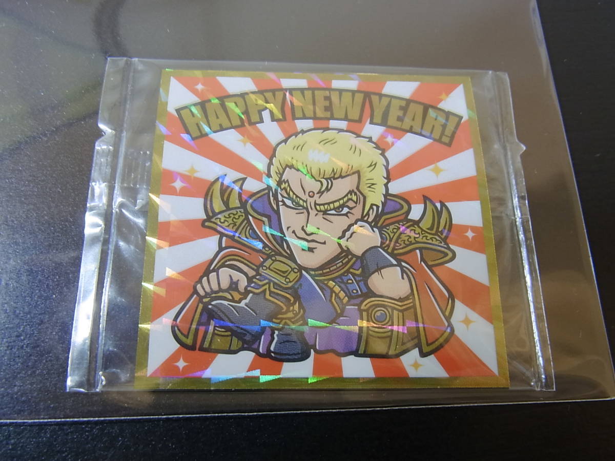 ビックリマン 北斗のマン サウザー 限定品