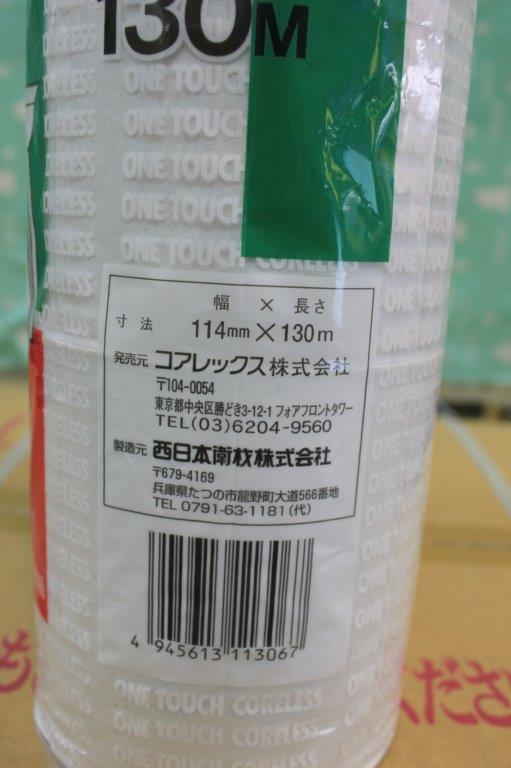 * кейс распродажа * запад Япония . материал одним движением core отсутствует 130M одиночный 6 roll ×10 упаковка (60 roll )