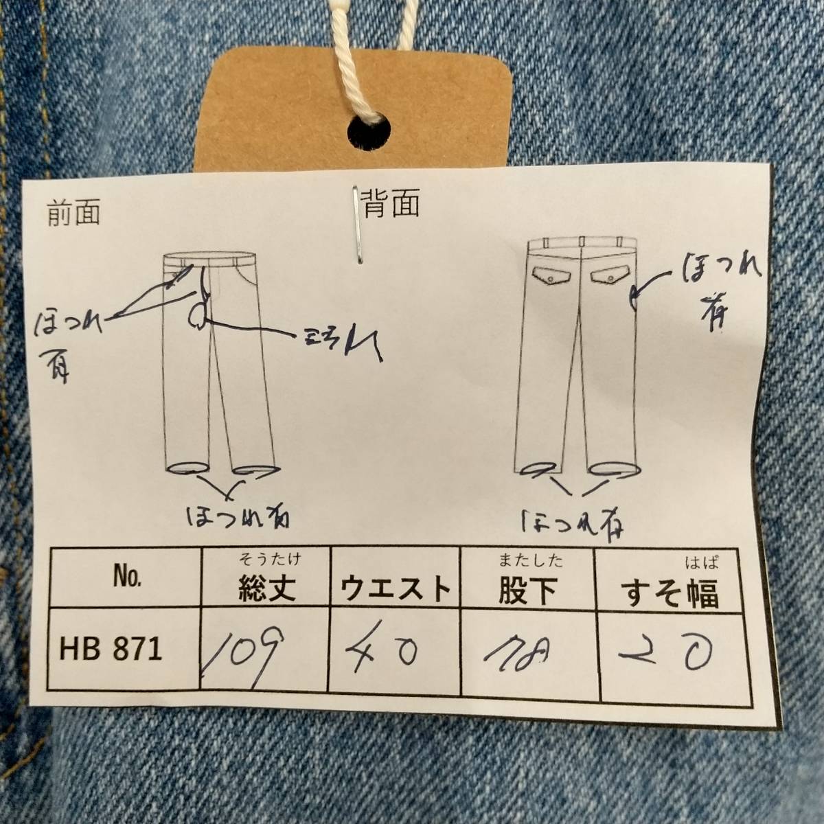 HB871【2003】LEVI'S 505 レギュラーフィット デニムパンツ W34 L32 ボタン裏919 古着 リーバイス ジーンズ【130102000022】_画像4