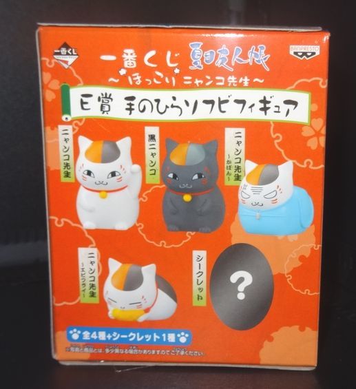 一番くじ 夏目友人帳～ほっこりニャンコ先生～ E賞 手のひらソフビフィギュア 全5種の画像1