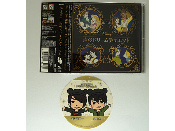 Paypayフリマ ディズニー 声のドリームデュエット Cd ステッカー付属 諏訪部順一 緑川光 桑島法子 古谷徹 潘恵子 小西克幸 森田成一 三木眞一郎 山寺宏一 Paypayフリマ ディズニー 声のドリームデュエット Cd ステッカー付属 諏訪部順一 緑川光 桑島法子 古谷徹 潘恵子 小西克幸 森田成一 三木眞一郎 山寺宏一