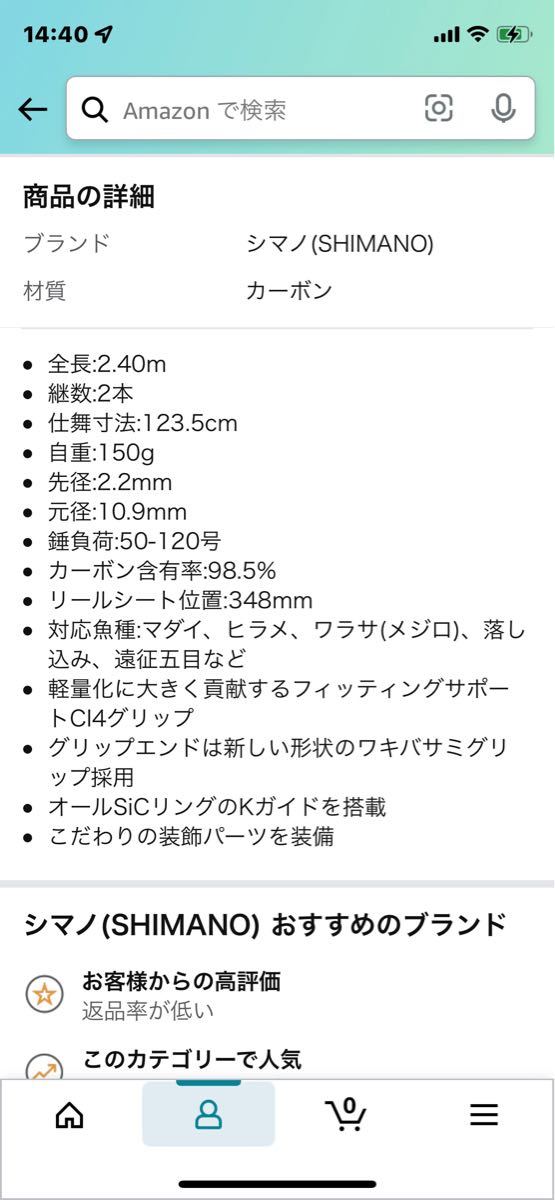 正規品低価】シマノ 19 海春 80-270 / 船竿 ムーチング 6：4調子 釣具