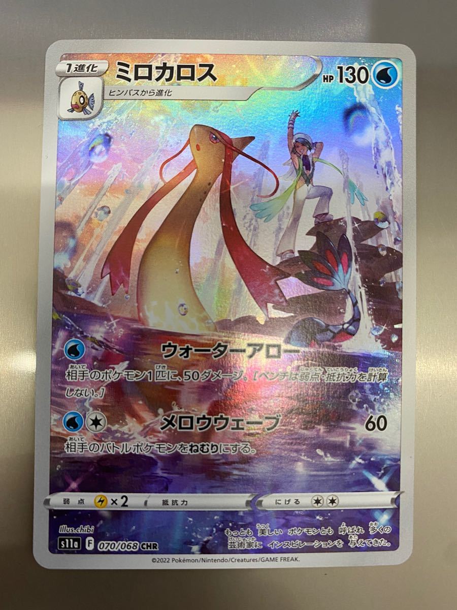 Paypayフリマ ポケモンカード ミロカロス ドーブル サーナイト 種 Paypayフリマ ポケモンカード ミロカロス ドーブル サーナイト 種