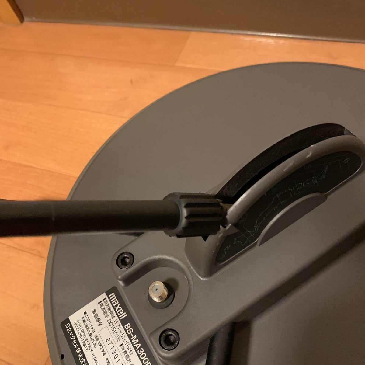 希少 レア マクセル maxell 平面BSアンテナ BS-MA300FR室内 希少 レア マクセル maxell 平面BSアンテナ BS-MA300FR室内