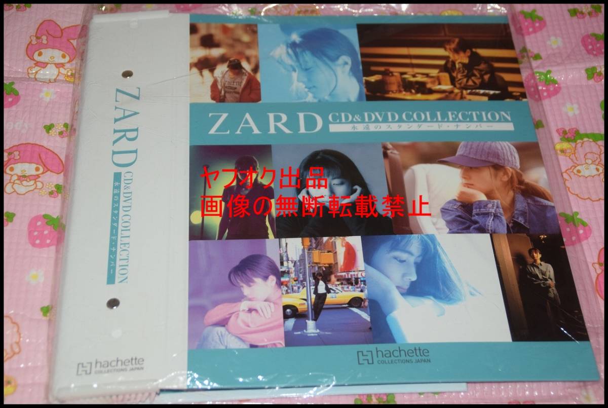 ◎貴重◎ZARD◎CD&DVDコレクションの専用バインダー◎坂井泉水◎ - www