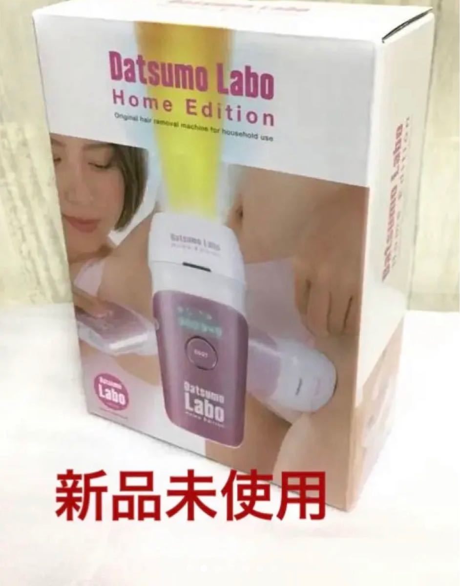 脱毛ラボ ホームエディション DL001 新品未使用品|Yahoo!フリマ 脱毛ラボ ホームエディション DL001 新品未使用品|Yahoo!フリマ
