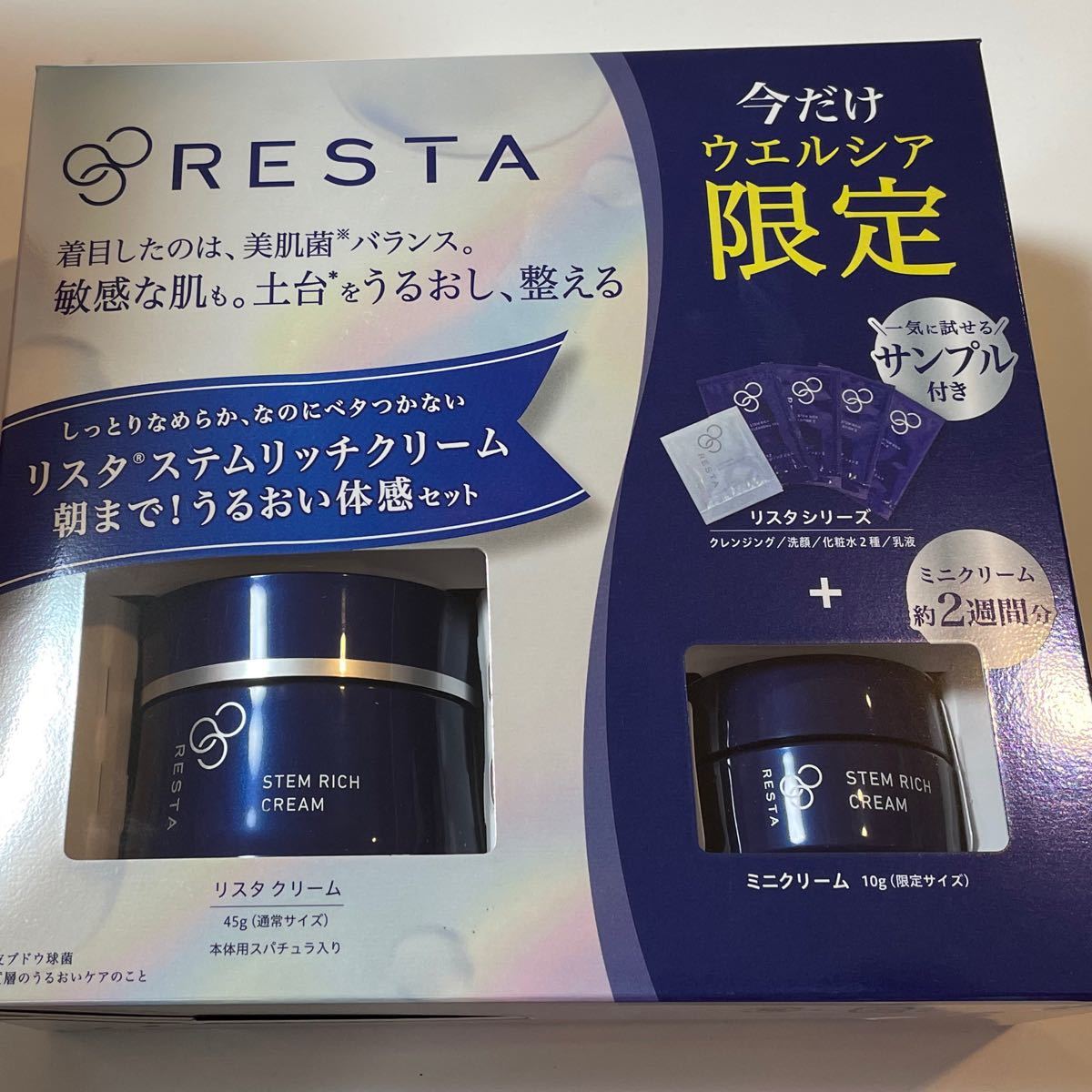 ロート製薬 リスタステムリッチクリーム ミニセット付|PayPayフリマ