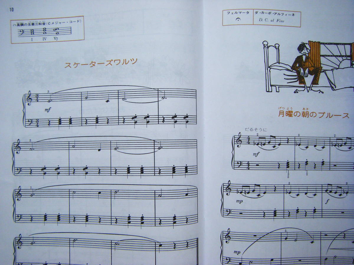 即決中古楽譜2冊 バスティン ピアノライブラリー 「ピアノレッスン レベルⅠ」,「ピアノレッスン レベルⅡ」 / 詳細は写真2～10をご参照_画像9