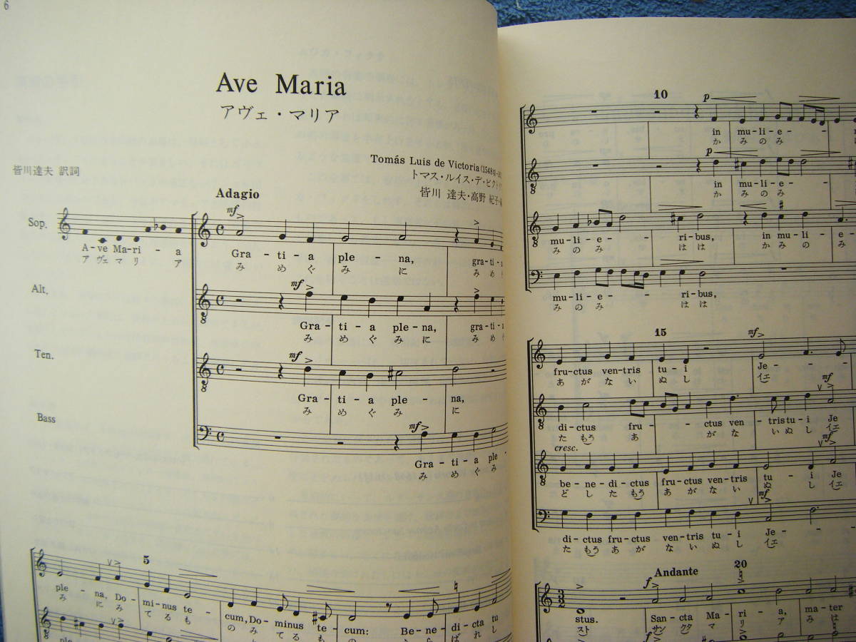  prompt decision used musical score 2 pcs. Rnessa ns.. masterpiece selection [4 Italy religion collection 1],[3 Spain religion collection 1] / bending eyes * details is photograph 2~10.. reference 