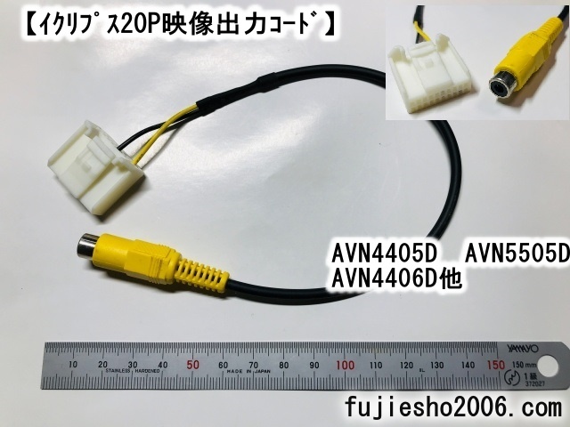 AVN2205D AVN5505D AVN4406DAVN4405D用 車速/パーキング/リバースハーネス (電源・VIDEOOUT対応可：オプション)_画像4