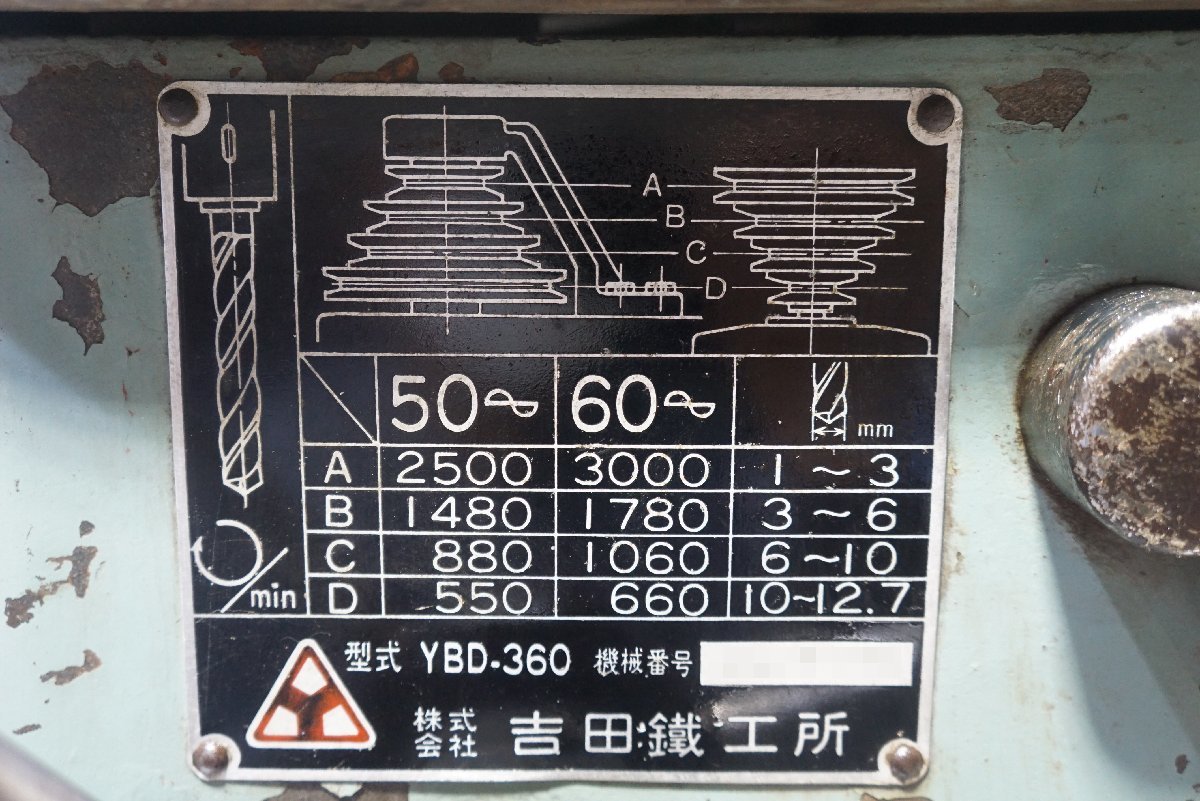 Bibian 比比昂- 西P☆吉田鐵工所YOSHIDA 卓上ボール盤YBD-360 単 Bibian 比比昂- 西P☆吉田鐵工所YOSHIDA 卓上ボール盤YBD-360 単