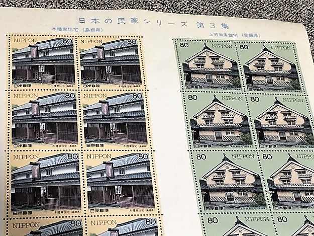 P-20★希少！日本の民家シリーズ 第3集 平成10年 記念 切手シート 80円切手 レアの画像2