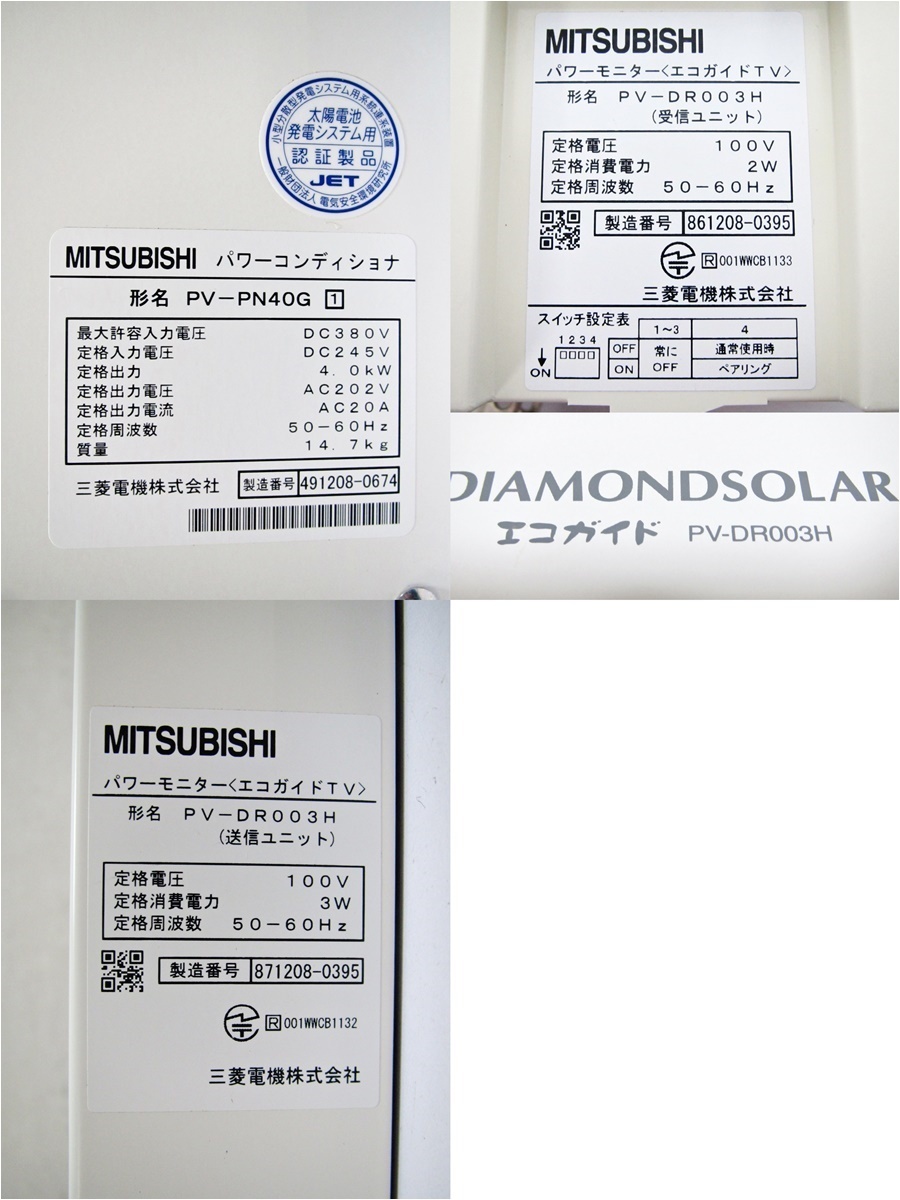 トップ 太陽光システム パワーコンディショナ 三菱 sushitai.com.mx