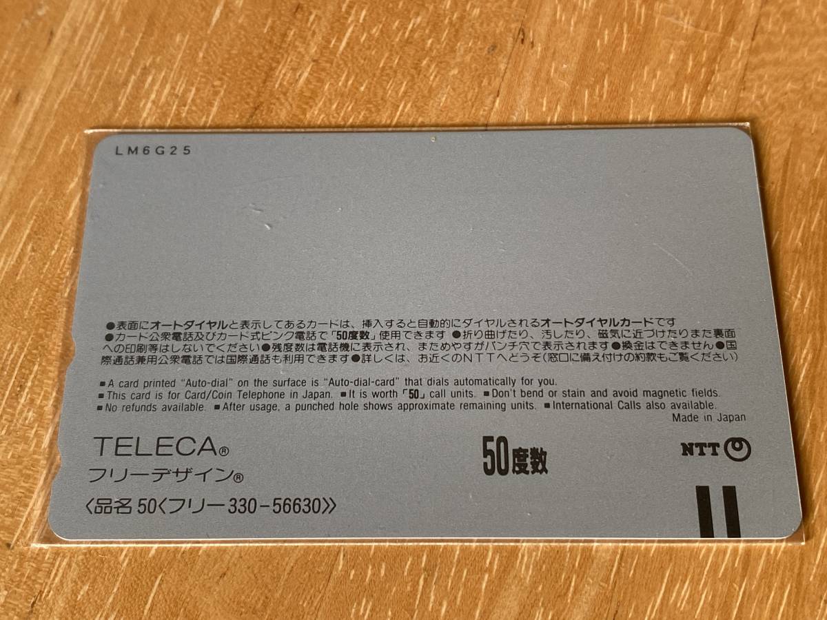 イチロー／Ichiro テレホン・カード 未使用品／オリックス・ブルーウェーブ ホームの画像2