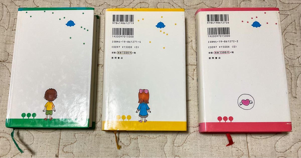 アミ小さな宇宙人/もどってきたアミ/アミ3度めの約束 単行本3冊
