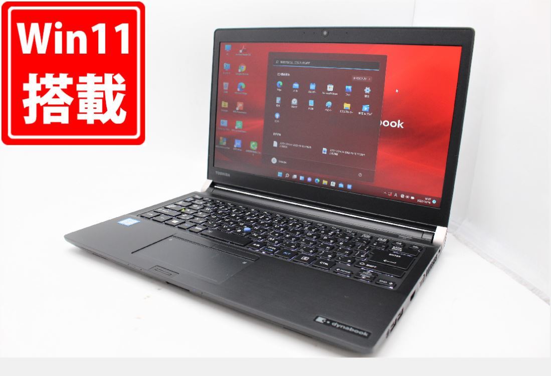 美品 Office搭載 dynabook R73J 第7世代 SSD256-