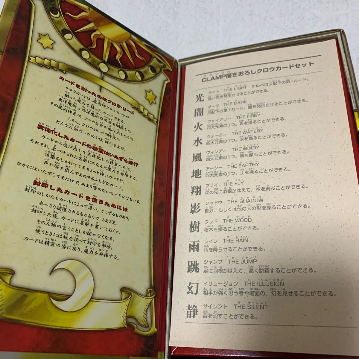 カードキャプターさくら クロウカード フォーチュンブック カードキャプターさくら クロウカード フォーチュンブック