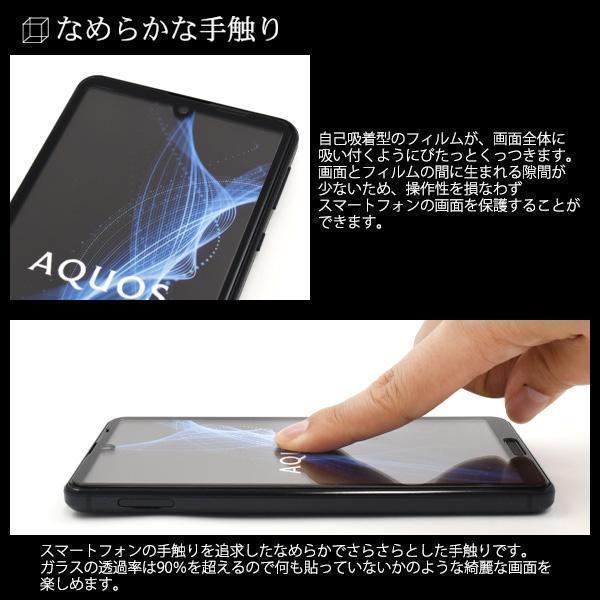 AQUOS sense5G/AQUOS sense4 液晶保護ガラスフィルムAQUOS sense5G/AQUOS sense4/sense4 lite/sense4 basic_画像3