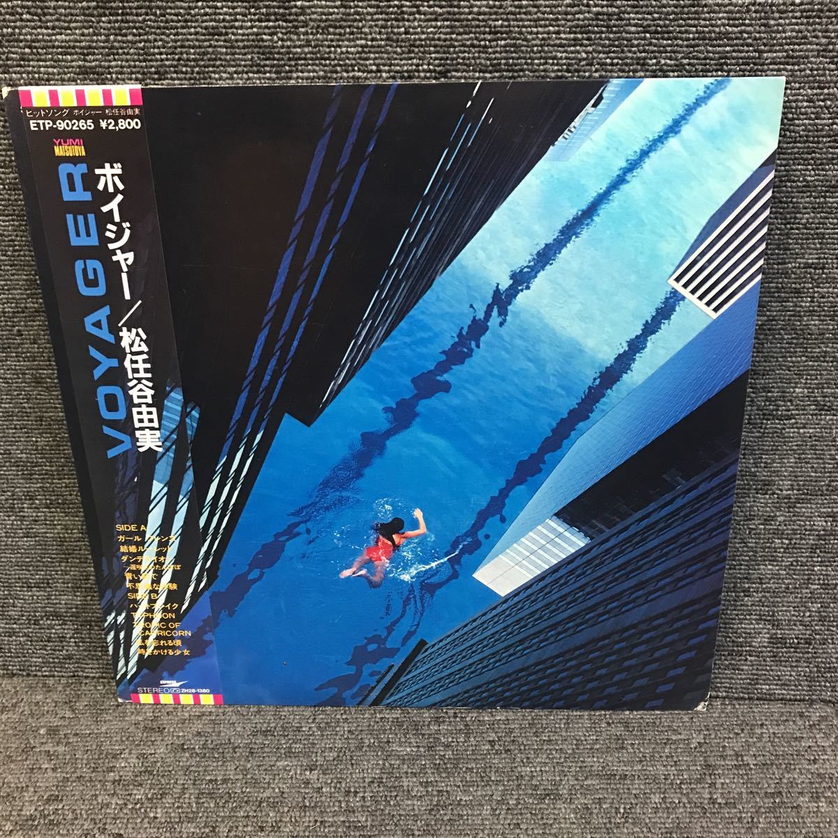 LP-006 松任谷由実 VOYAGER ボイジャー 荒井由実 松任谷正隆 林立夫 松原正樹 斎藤ノブ BUZZ 数原晋 瀬戸龍介 吉川忠英 citypop 和モノAtoZ_画像1