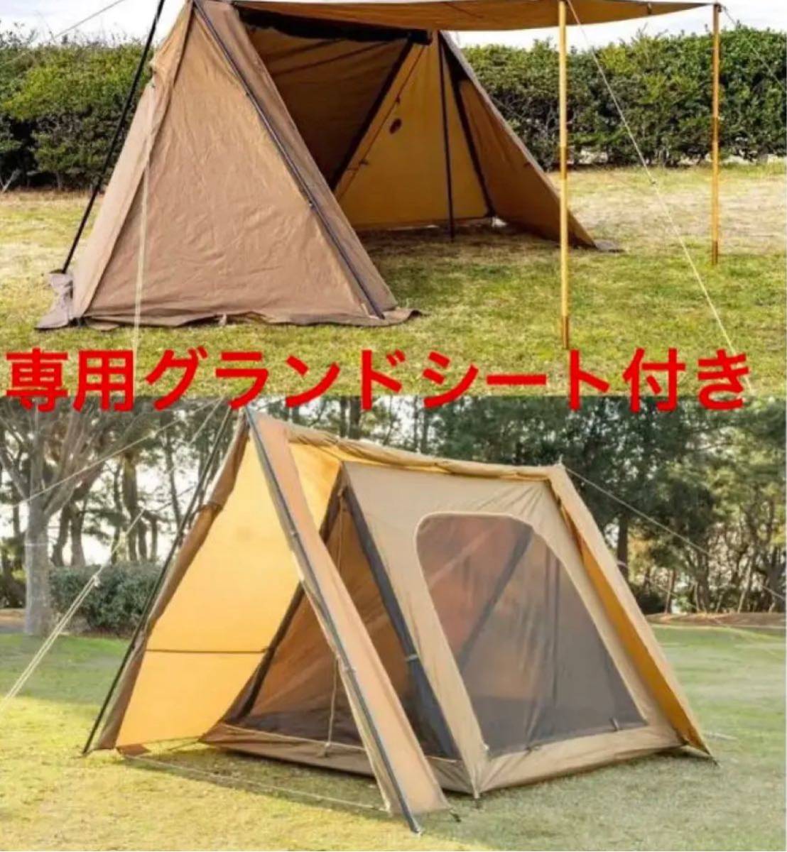 タラスブルバ ワンサイドフォークAFシェルターDX インナーテント タラスブルバ ワンサイドフォークAFシェルターDX インナーテント