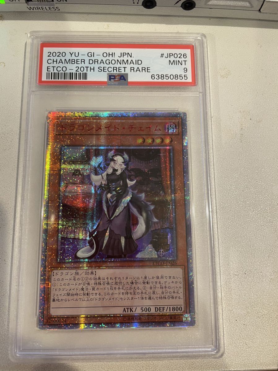 正規取扱店】 遊戯王 PSA9 アジア版 ドラゴンメイド チェイム 20th